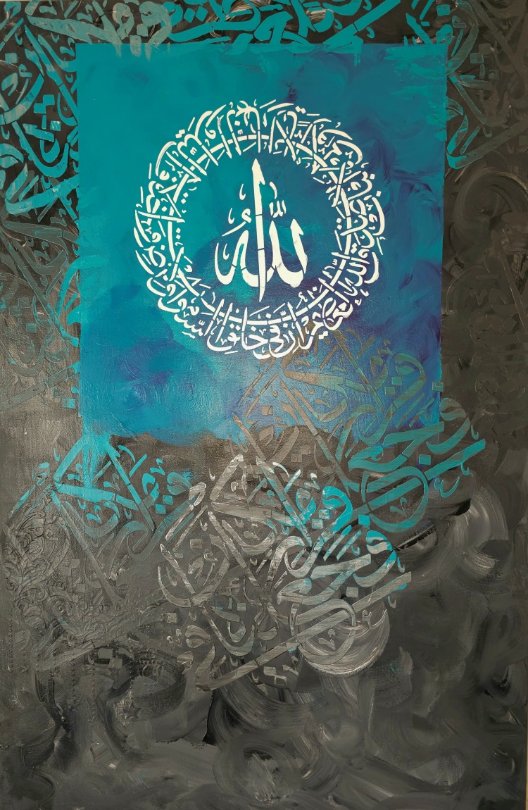 Ayatul Kursi